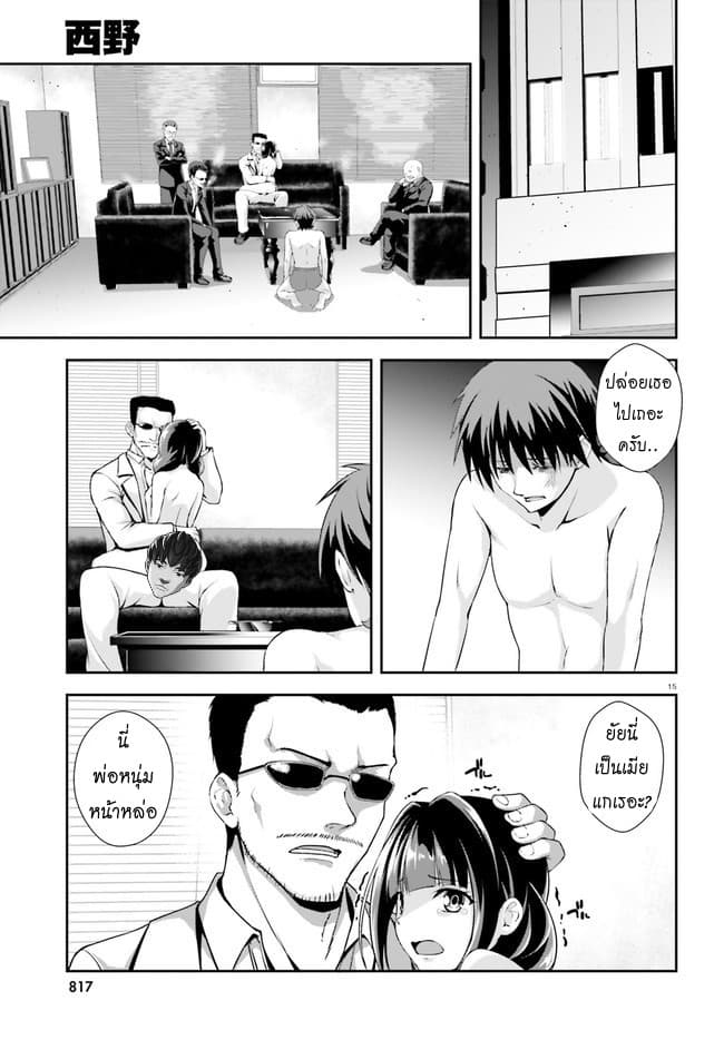 Nishino Gakunai Caste Saikai Ni Shite Ino Sekai Saikyo No Shonen 5-5