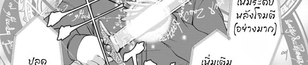 Rettou Me no Tensei Majutsushi Shiitage Rareta Moto Yuusha wa Mirai no Sekai o Yoyuu de Ikinuku 9-9
