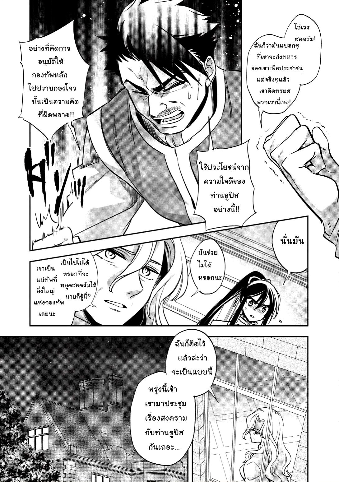 Wortenia Senki 16-16