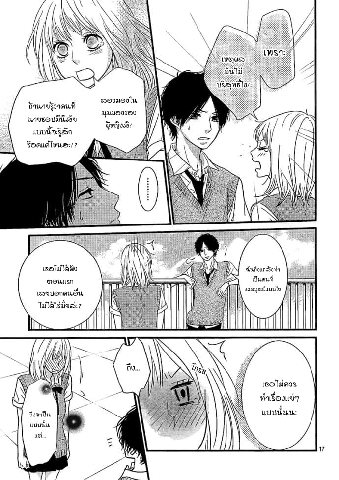 Akuma de Koi Shiyou 2-2