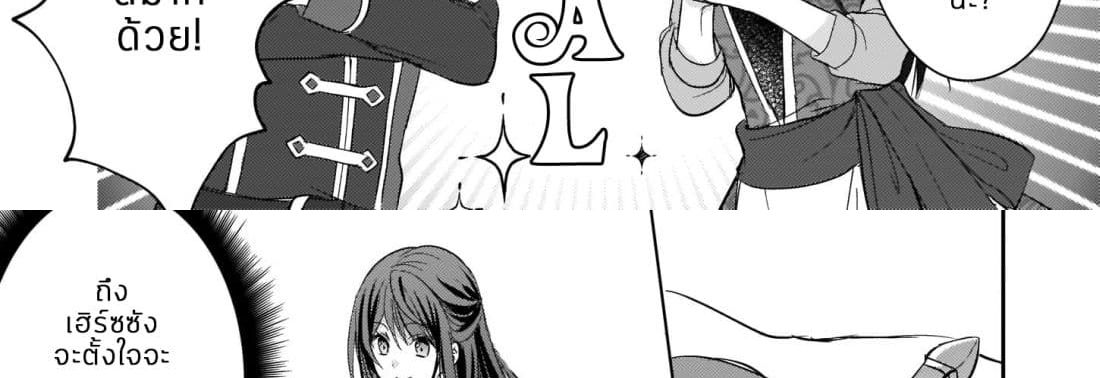 Skill "Daidokoro Shoukan" wa Sugoi! ~Isekai de Gohan Tsukutte Point Tamemasu~ 6-6