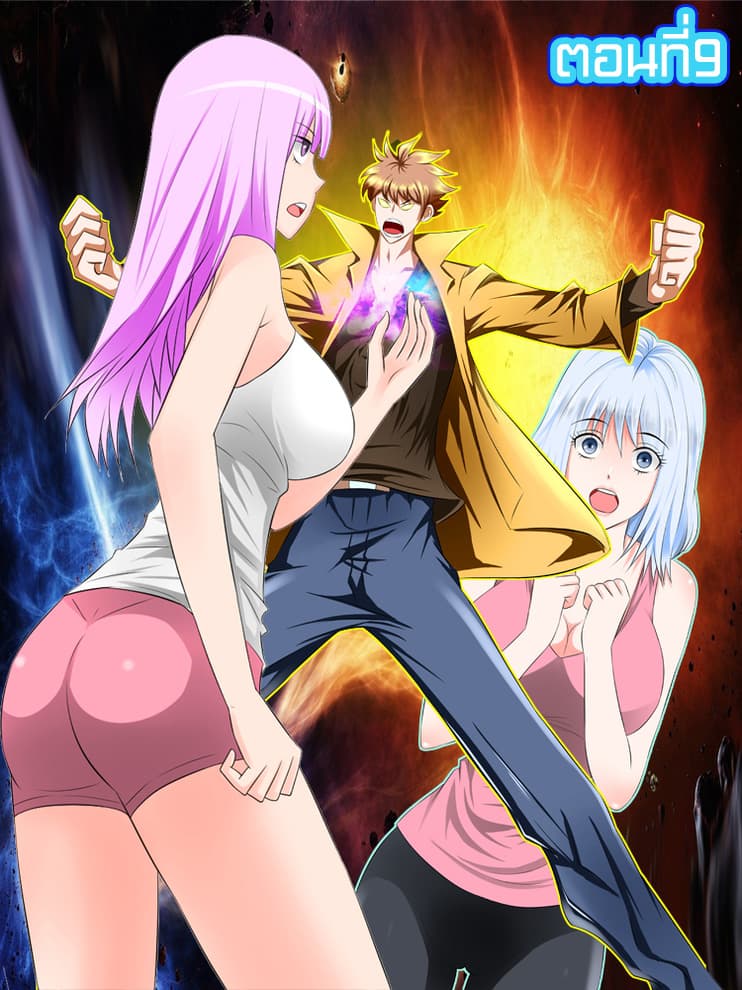 The Strongest God System 9-9