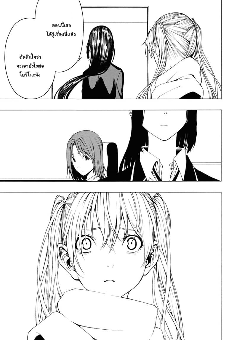 Semelparous 4-4