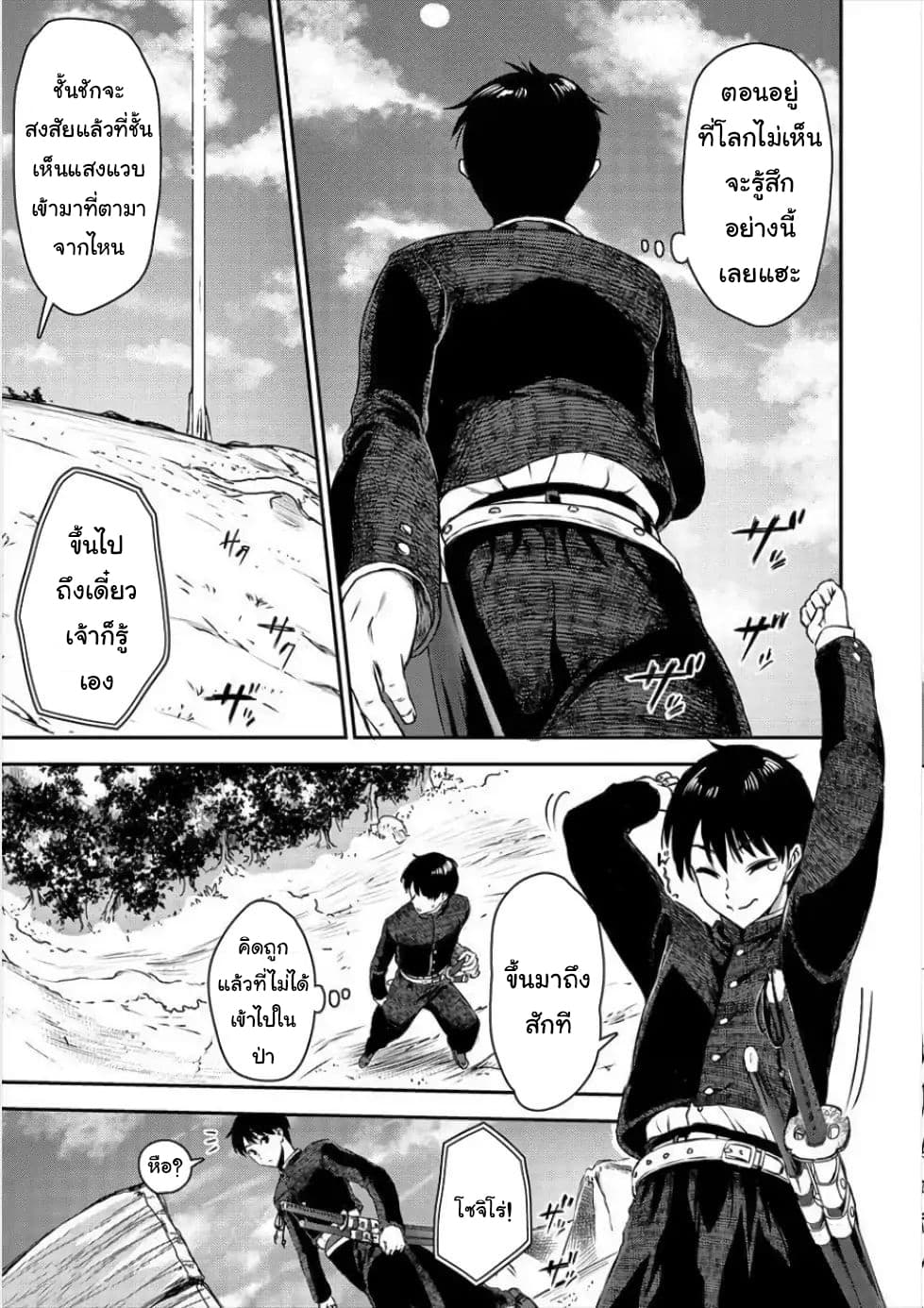 Makenshi no Maken Niyoru Maken no Tame no Harem Life 1-ขจัดความชั่วร้ายแบบไร้ความปราณี