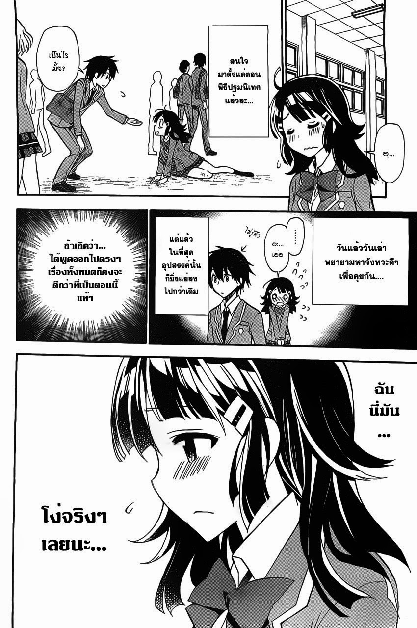 Kyou no Cerberus 3-โคโมเนะ ฮินาตะ