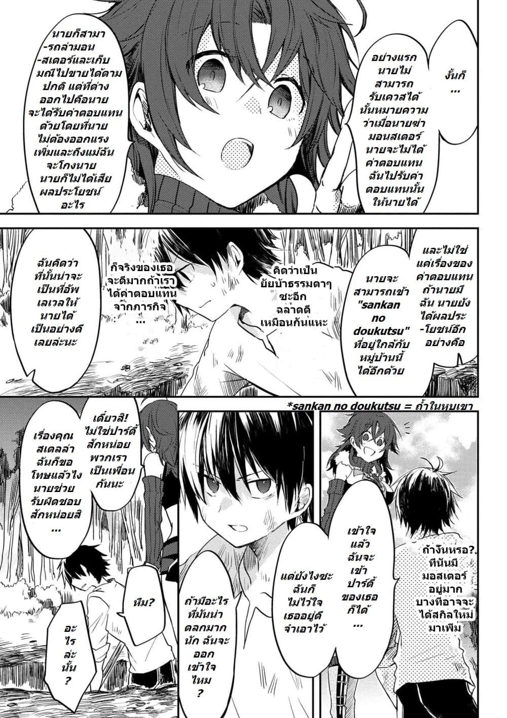 Ubau Mono Ubawareru Mono 4-4