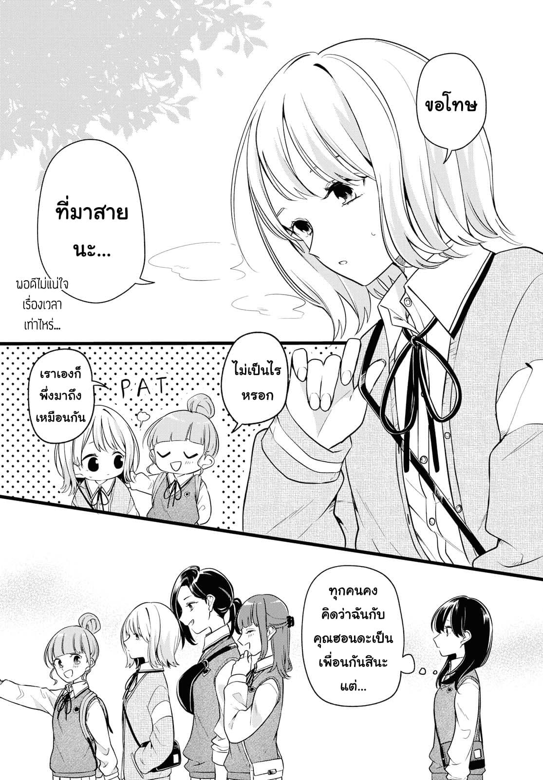 Lonely Girl ni Sakaraenai คำขอพาฉันให้มาเจอเธอ 5-5