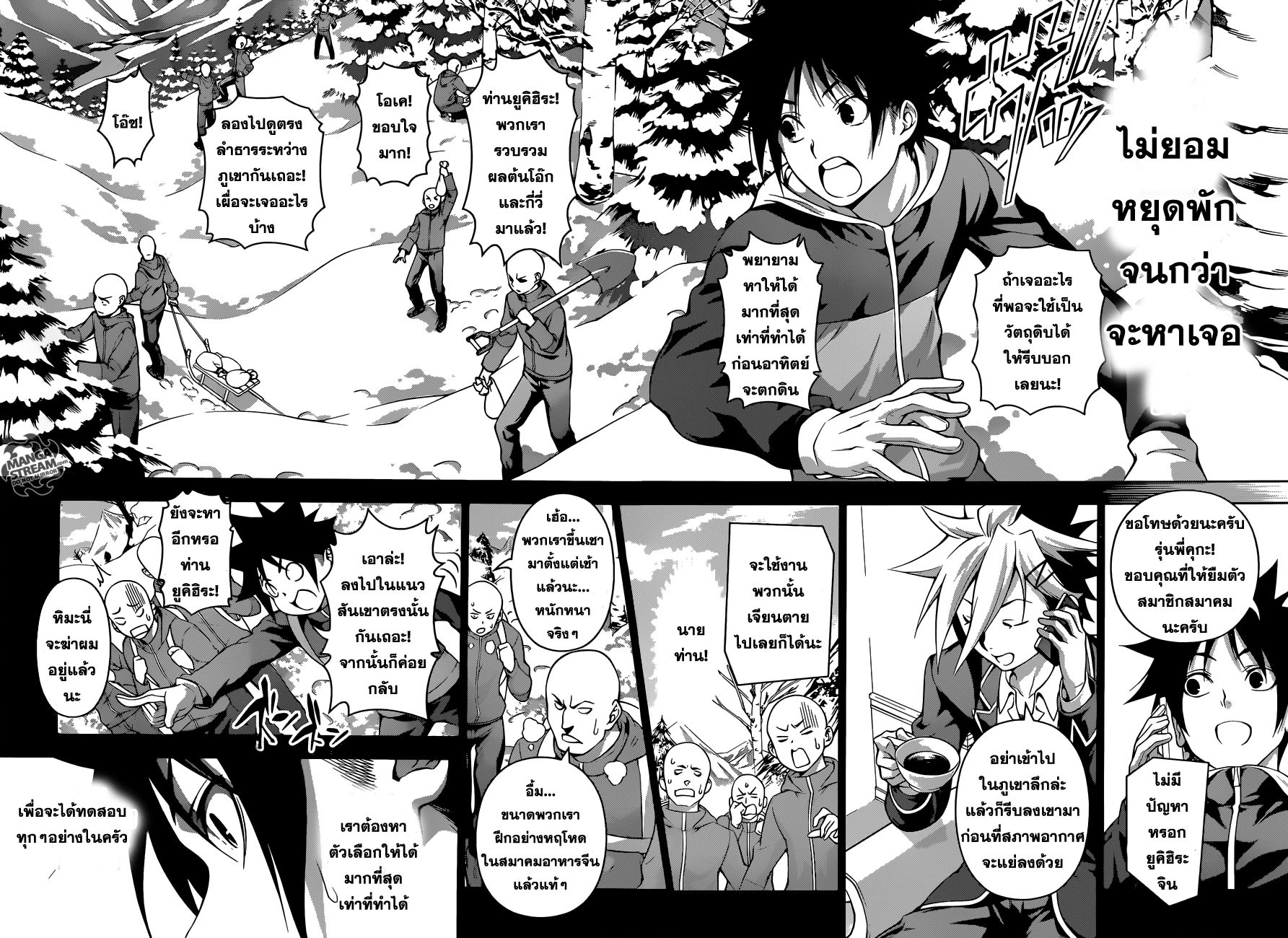 Shokugeki no Soma 190-เพื่อใครซักคน