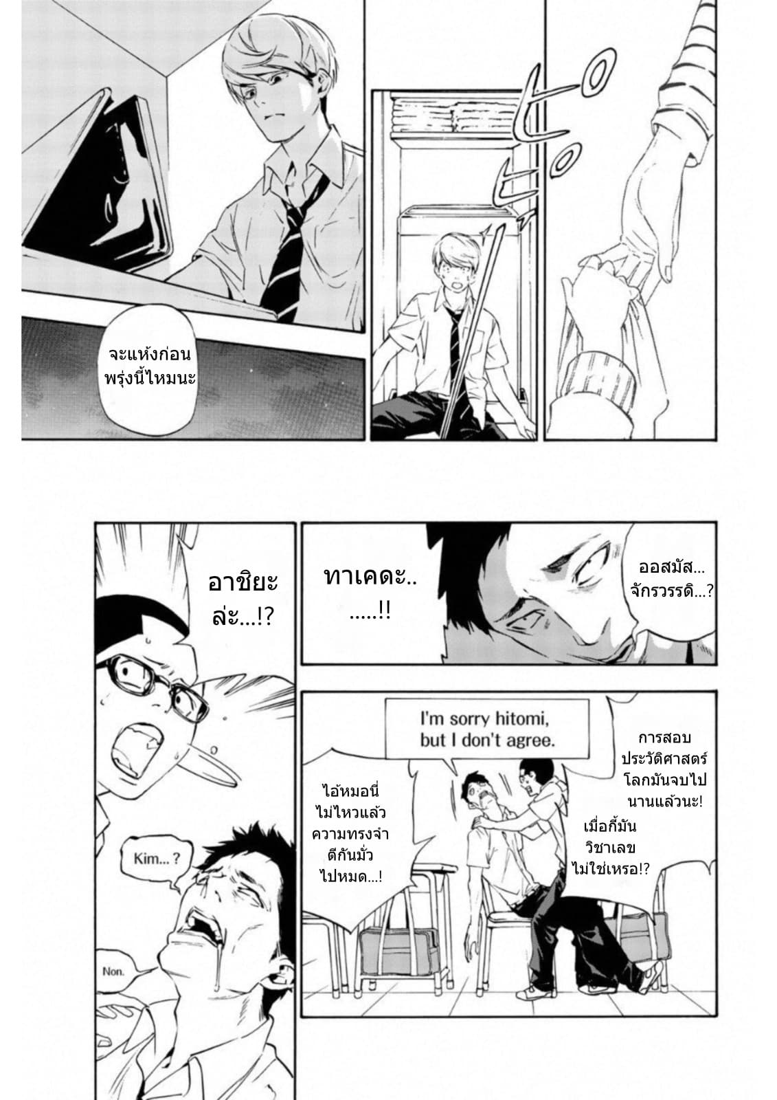 Zetsubou no Rakuen สรวงสวรรค์แห่งความสิ้นหวัง 1-1