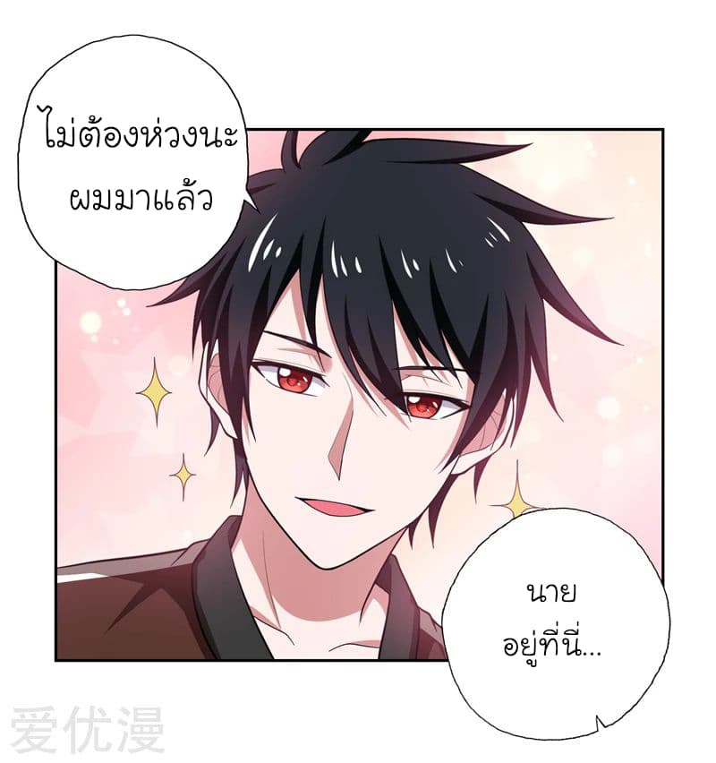 Picking up a School Beauty to Be Wife จับสาวสวยในโรงเรียนมาเป็นเมีย 63-63