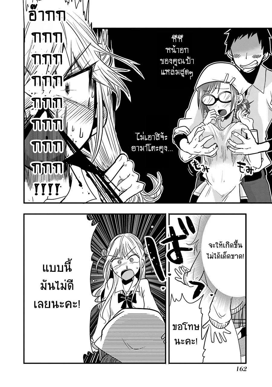 Yakumo-san wa Edzuke ga Shitai. 6-รุยจังปรากฏตัวแล้วจ้า!