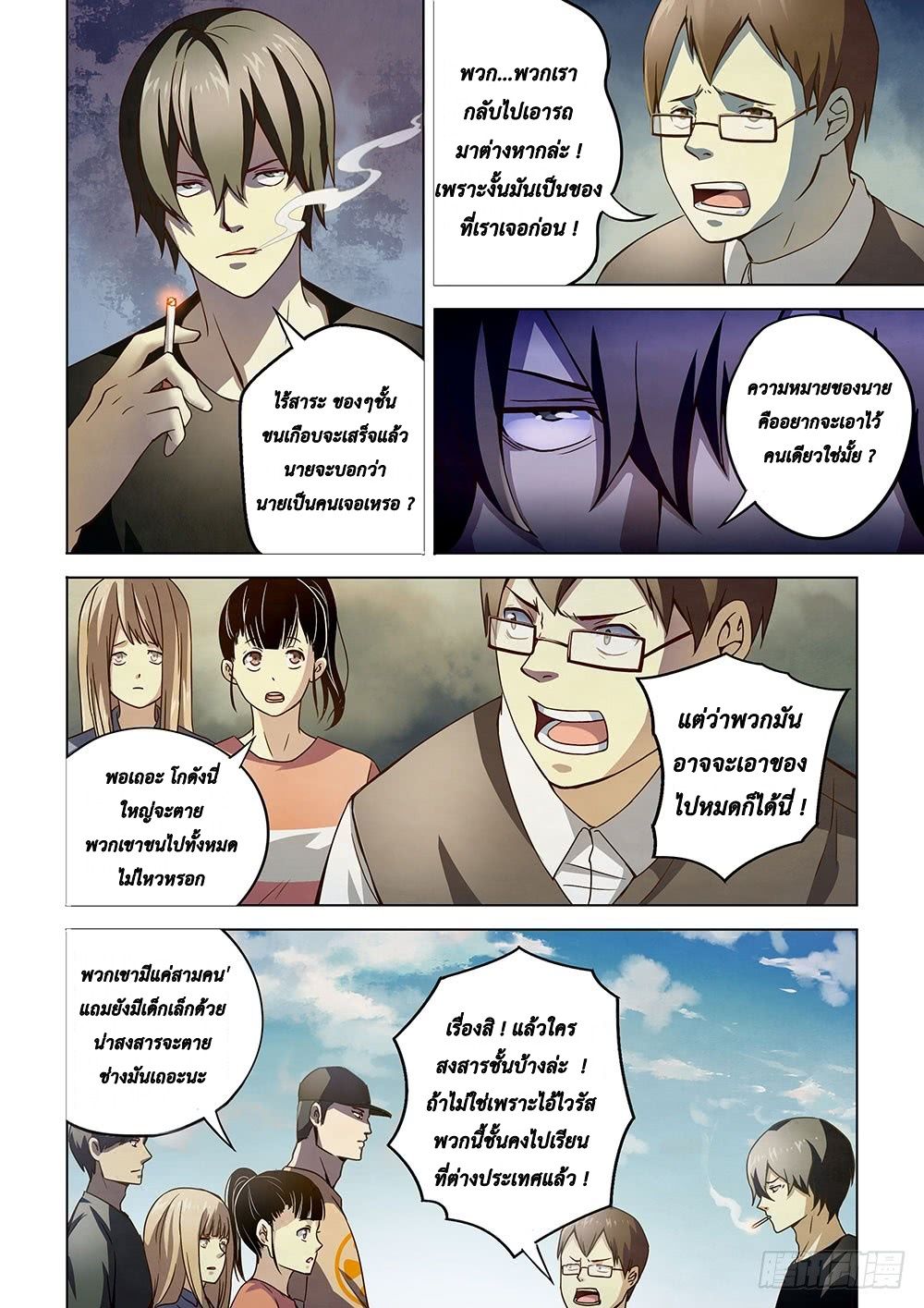 The Last Human 69-69