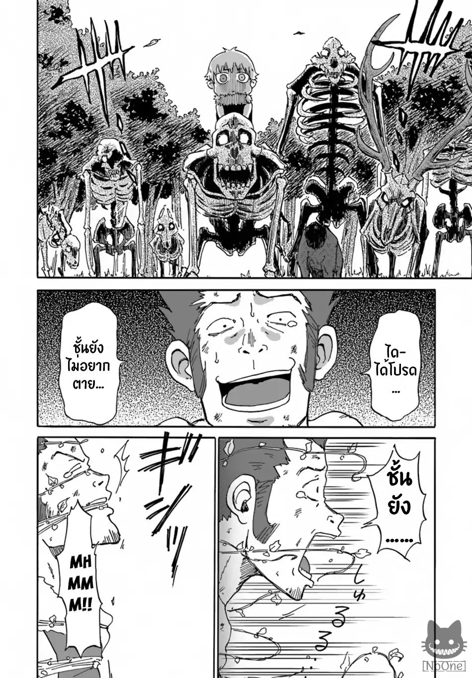 The Death Mage Who Doesn't Want a Fourth Time จอมเวทแห่งศาสตร์ความตาย ผู้ไม่อยากมีชีวิตที่สี่ 6-6