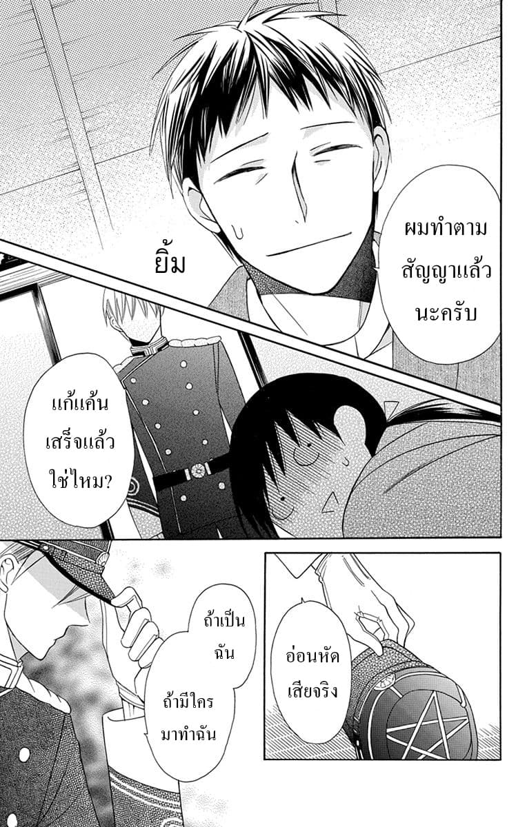 Tendou-ke Monogatari 6-ของใช้ของผู้ตาย