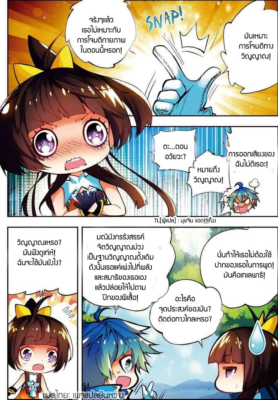 X - Epoch of the Dragon ยุคสมัยแห่งมังกร 12-12