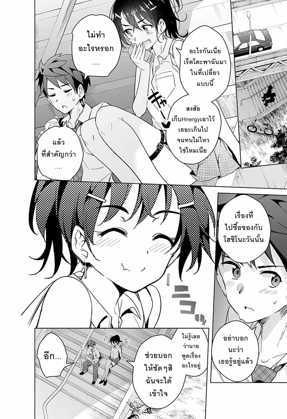 Dokyuu Hentai HxEros 11-เซโร่สูท