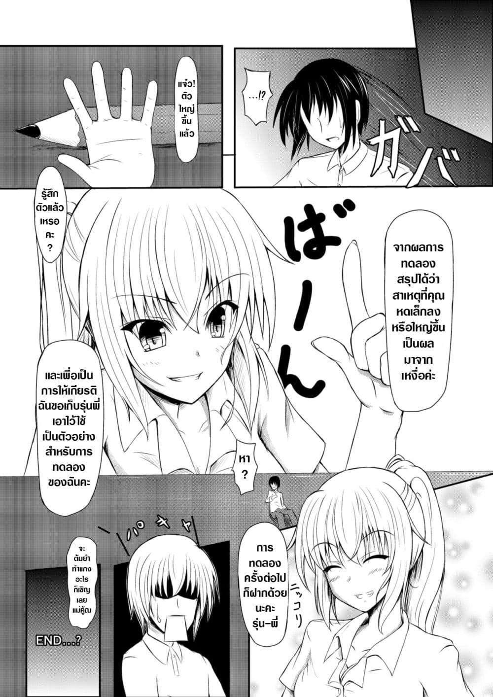 Honey Piece 2-2