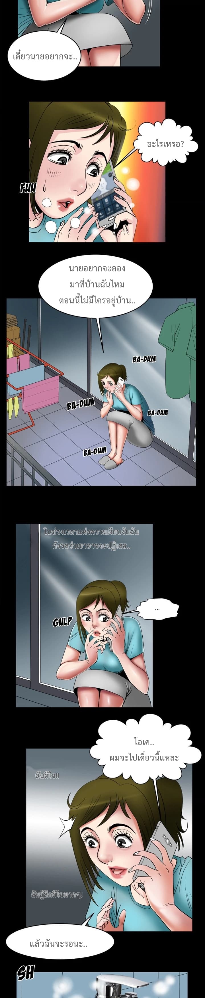 My Wife's Partner 7-7