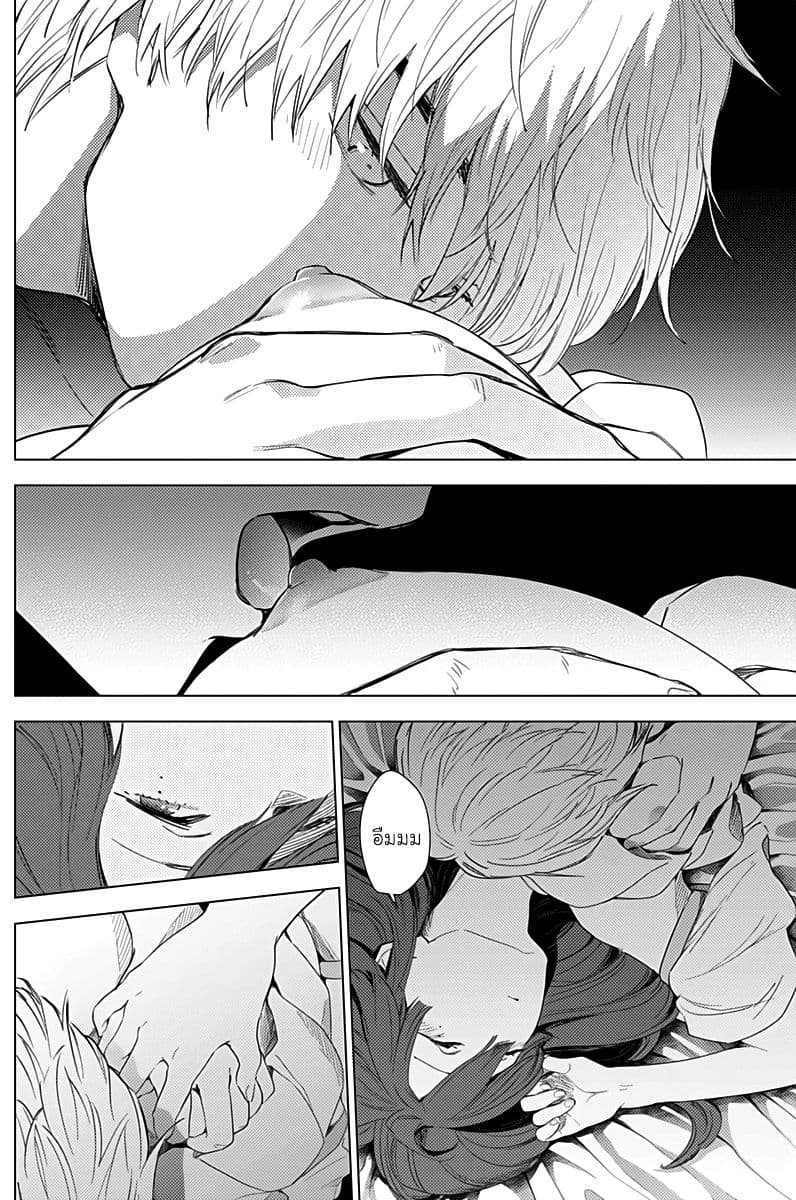 Shounen no Abyss 3-อาโอเอะ นากิ