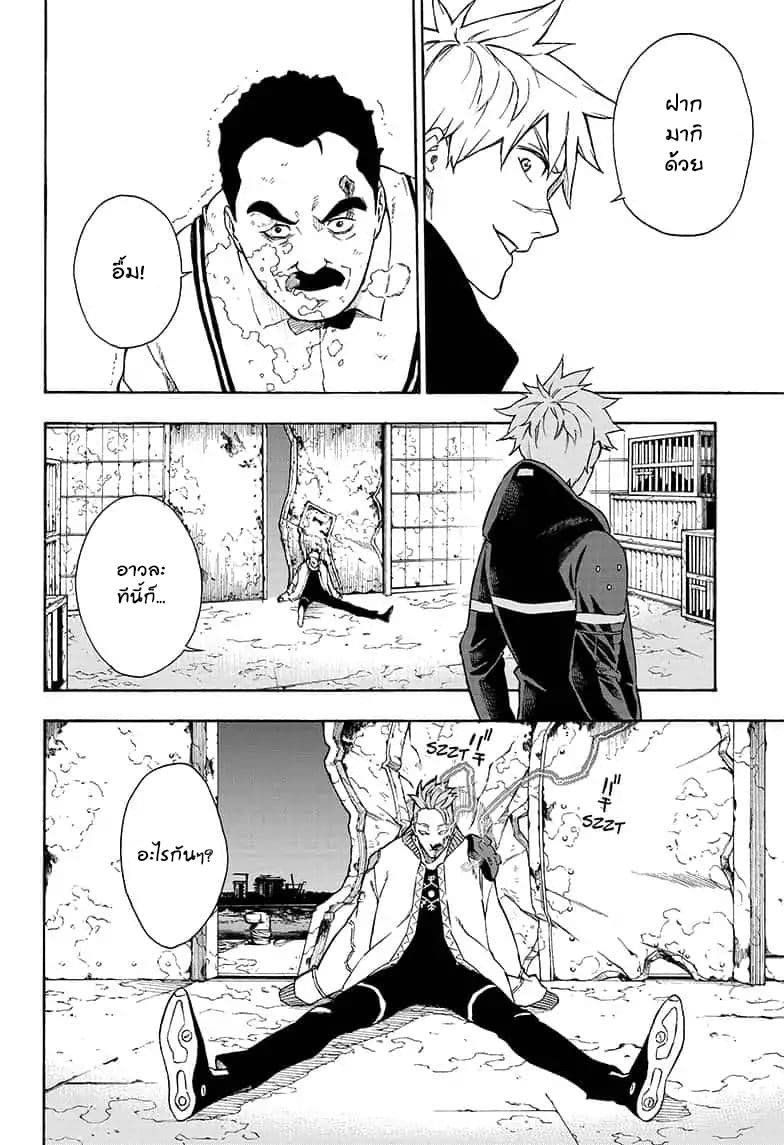 Tokyo Shinobi Squad พลพรรคนินจาโตเกียว 10-คนเดียวที่เข้าใจ