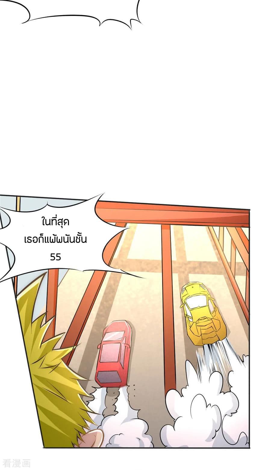 God Emperor of The City มหาเทพเซียนแห่งนคร 35-35