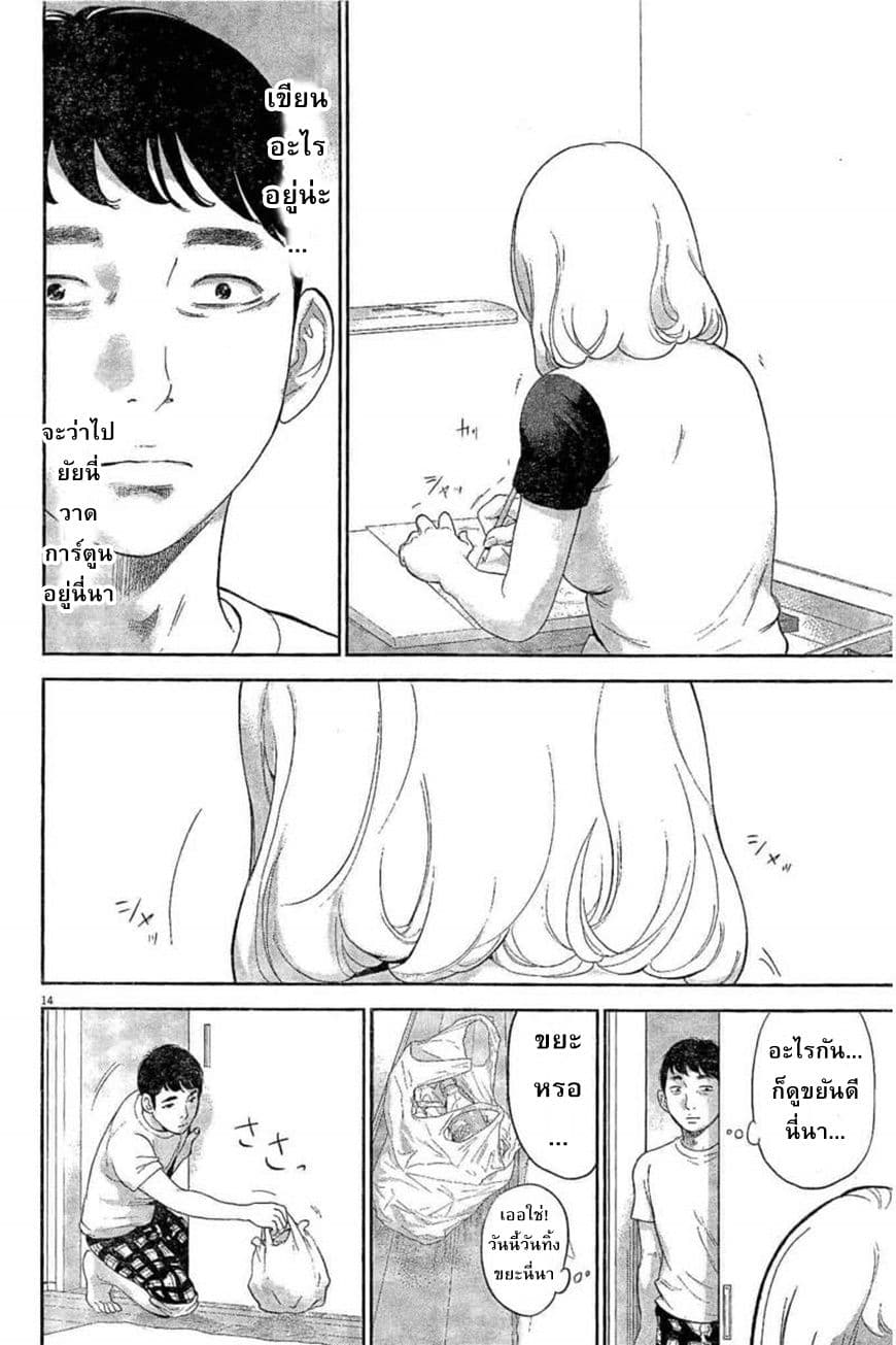 Gaishuu Isshoku! 6-การลงทัณฑ์