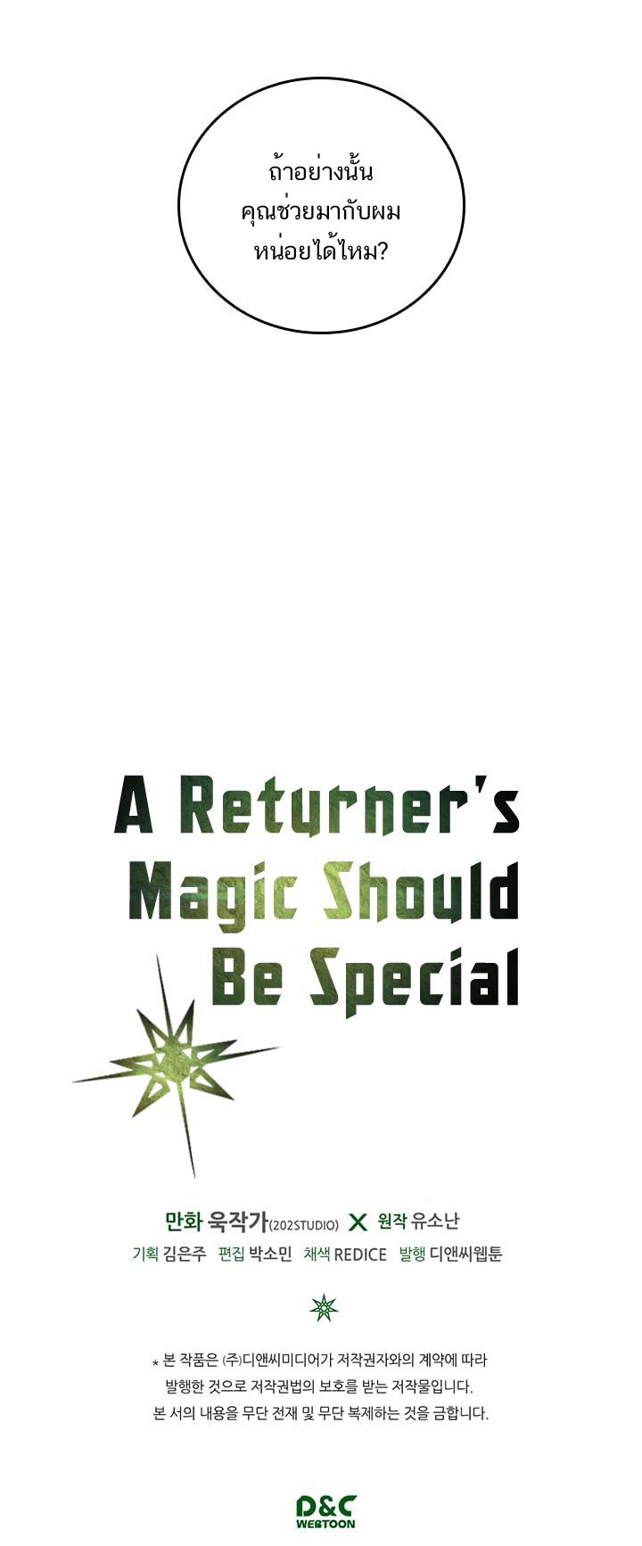 A Returner's Magic Should Be Special 16-16