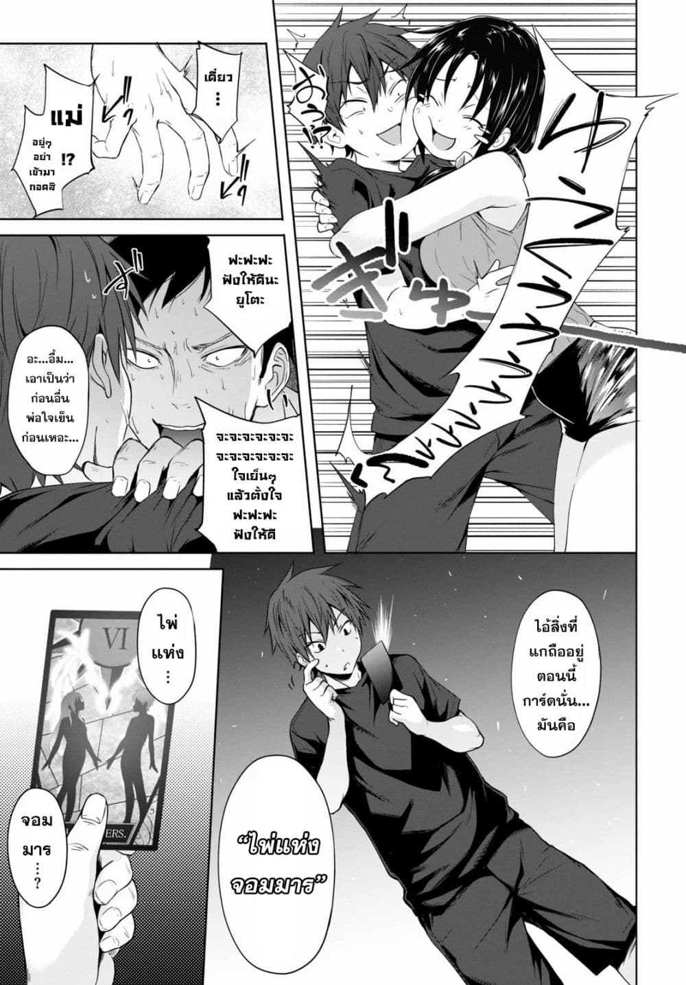 Maou Gakuen no Hangyakusha กบฏแห่งโรงเรียนจอมมาร 1-โรงเรียนจอมมารแห่งการเริ่มต้น