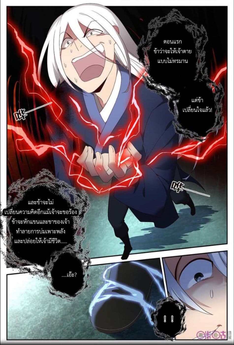 Martial God's Space 17-17