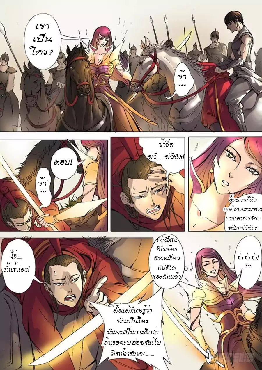 Tangyan in The Other World 18-18