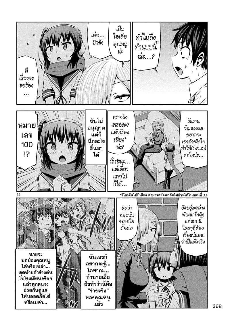Chikotan, Kowareru 65-ลาก่อนจิโกะตัน