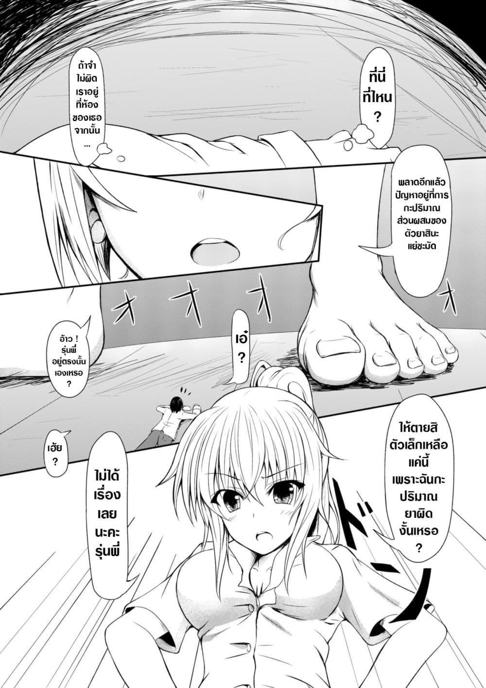 Honey Piece 2-2