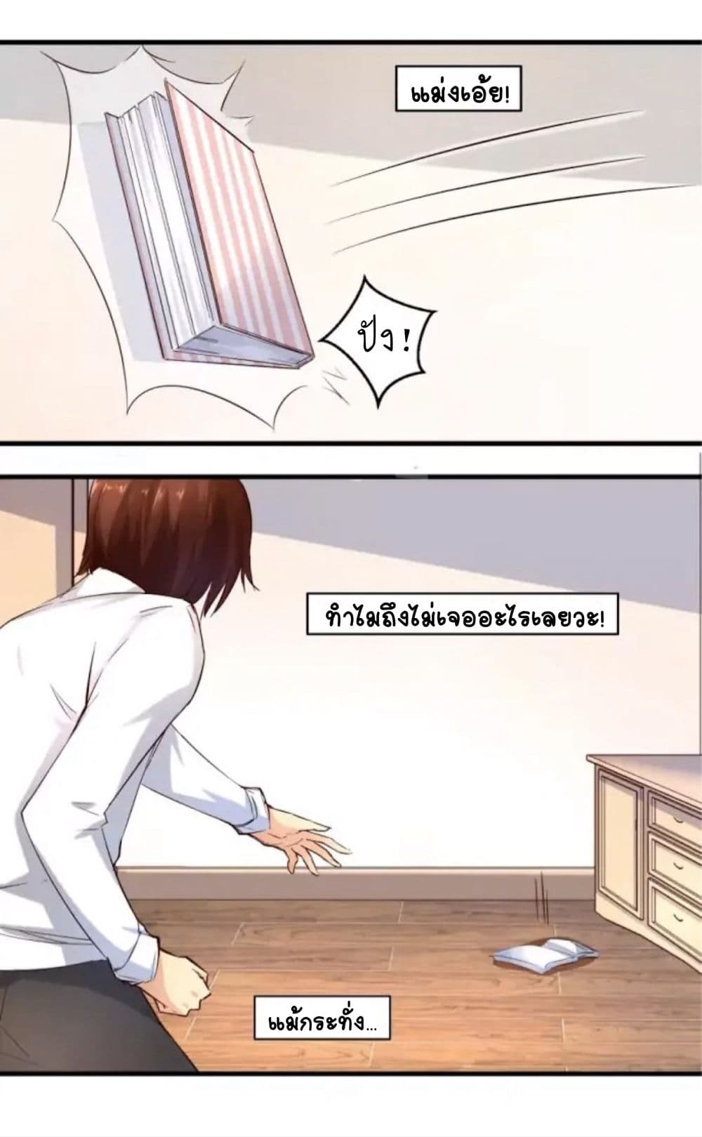 Day 100 of My Sister's Disappearance 100 วันที่น้องสาวฉันนั้นหายไป 8-8