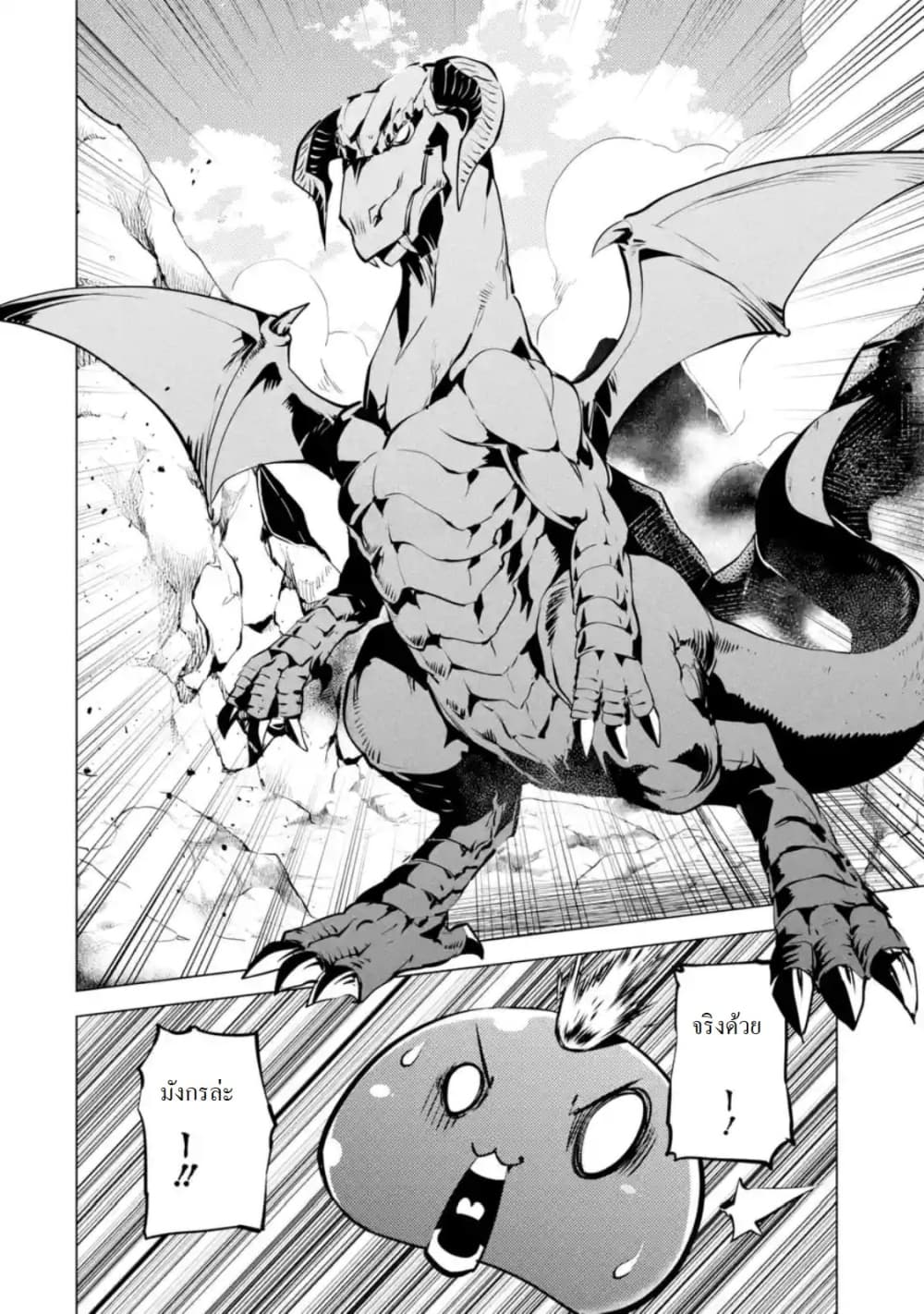 Tensei Kenja no Isekai Life เกิดใหม่ไปเป็นปราชญ์แกร่ง 16.3-พวกมอนถูกชมเชยนะ (3)