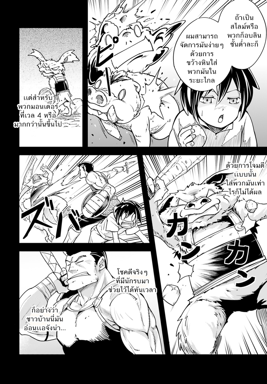 LV999 no Murabito 4-ทากาโกะจัง