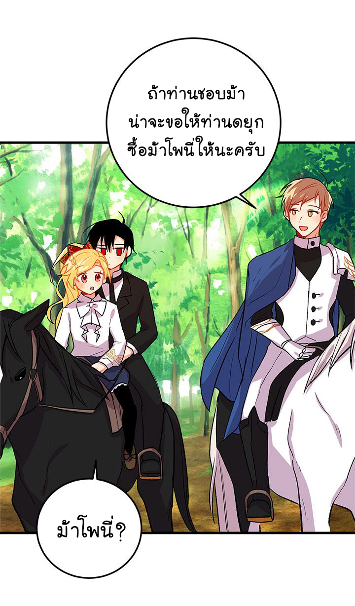 I Am a Child of This House ฉันคือลูกบ้านหลังนี้ 9-9