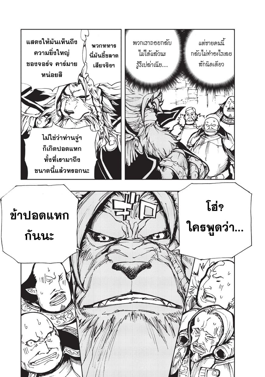 Genjitsushugisha no Oukokukaizouki 17-การตอนสู้ ณ ชายแดนรันเดล