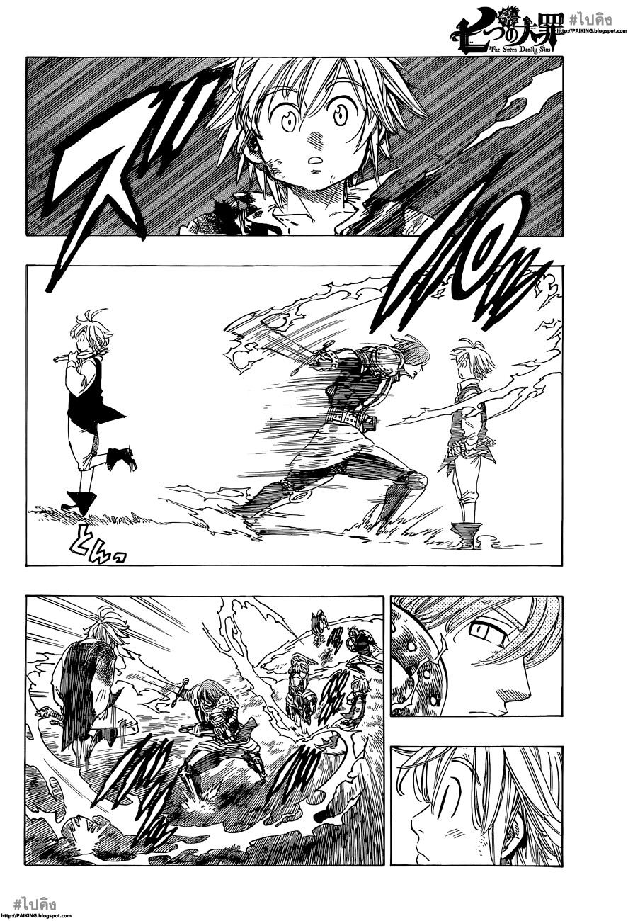Nanatsu no Taizai 7-นักโทษแห่งความมืดมิด