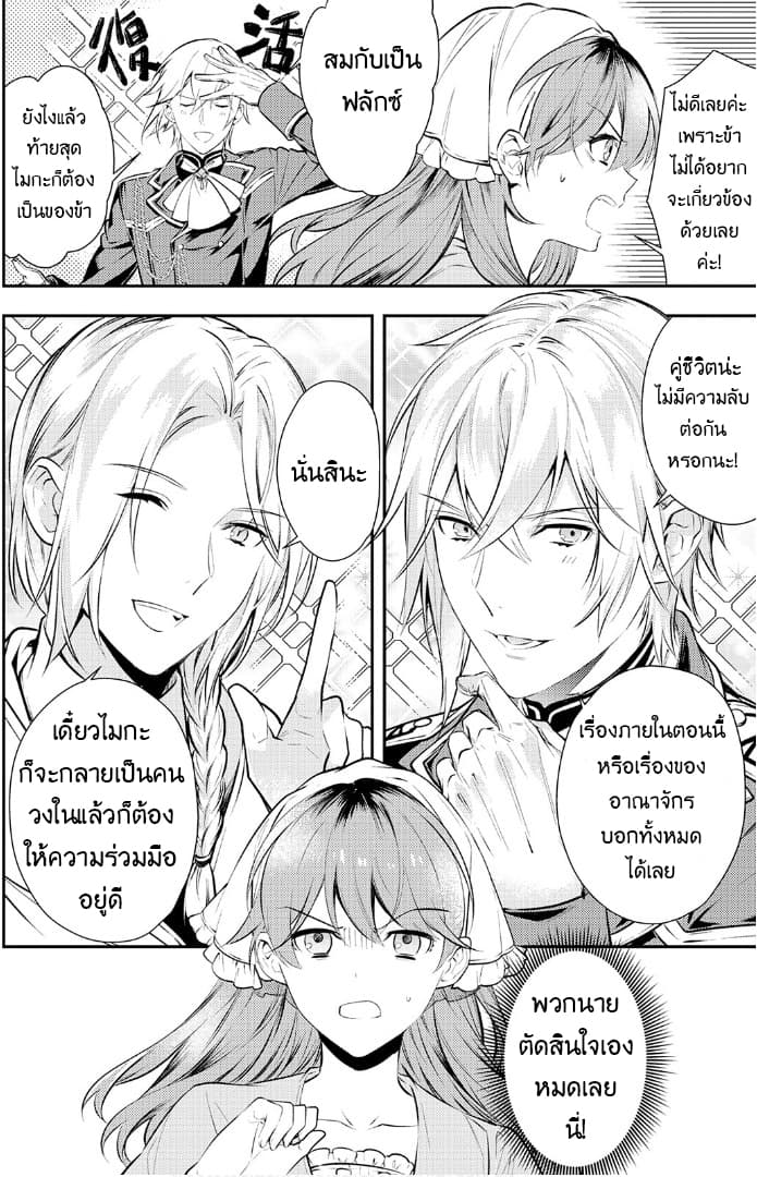 Kokuou Heika no Daimeiwaku na Kyuukon 3-3