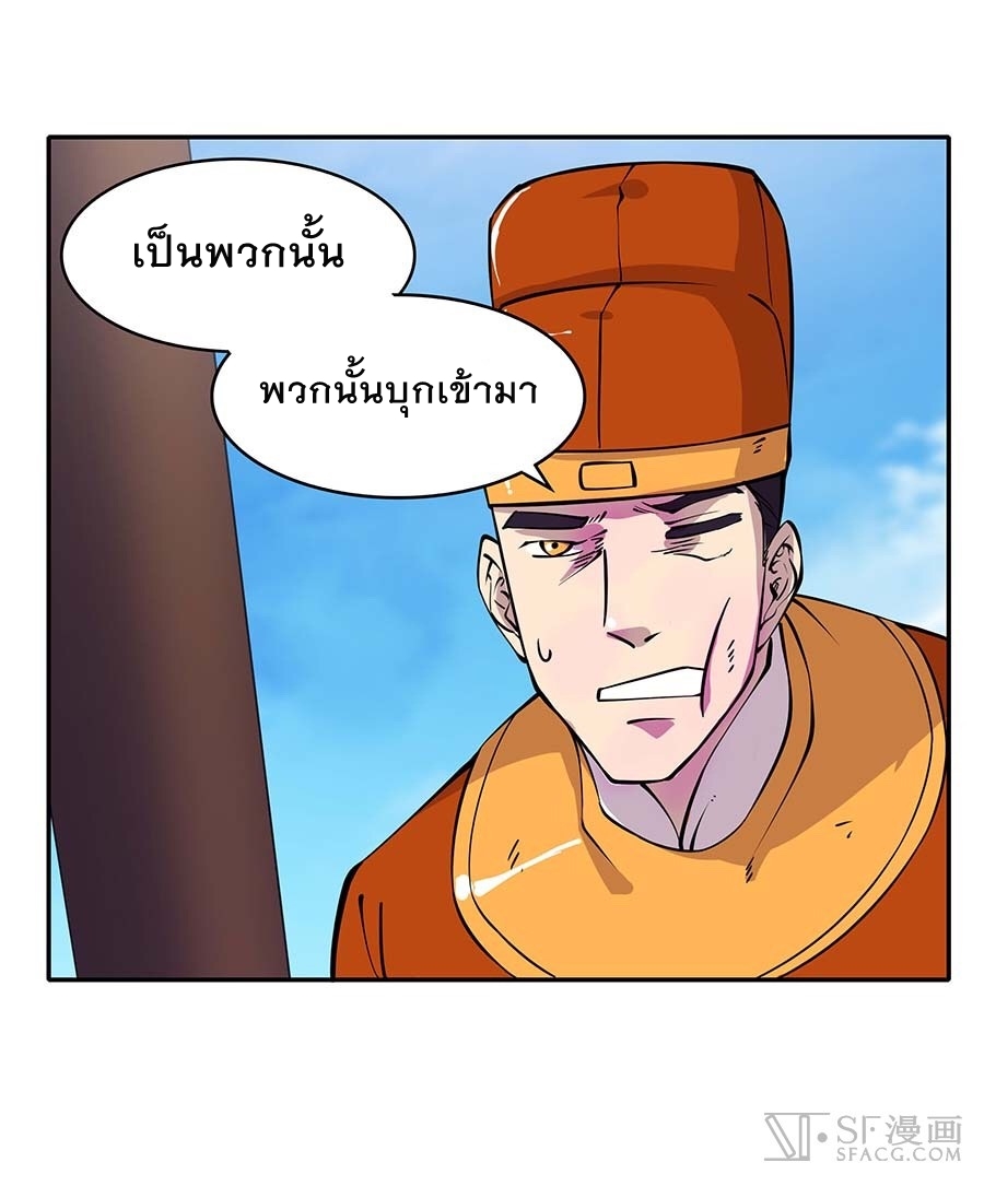 The Master of Martial Arts Retired Life ชีวิตหลังปลดเกษียณของปรมาจารย์แห่งศิลปะการต่อสู้ 11-11