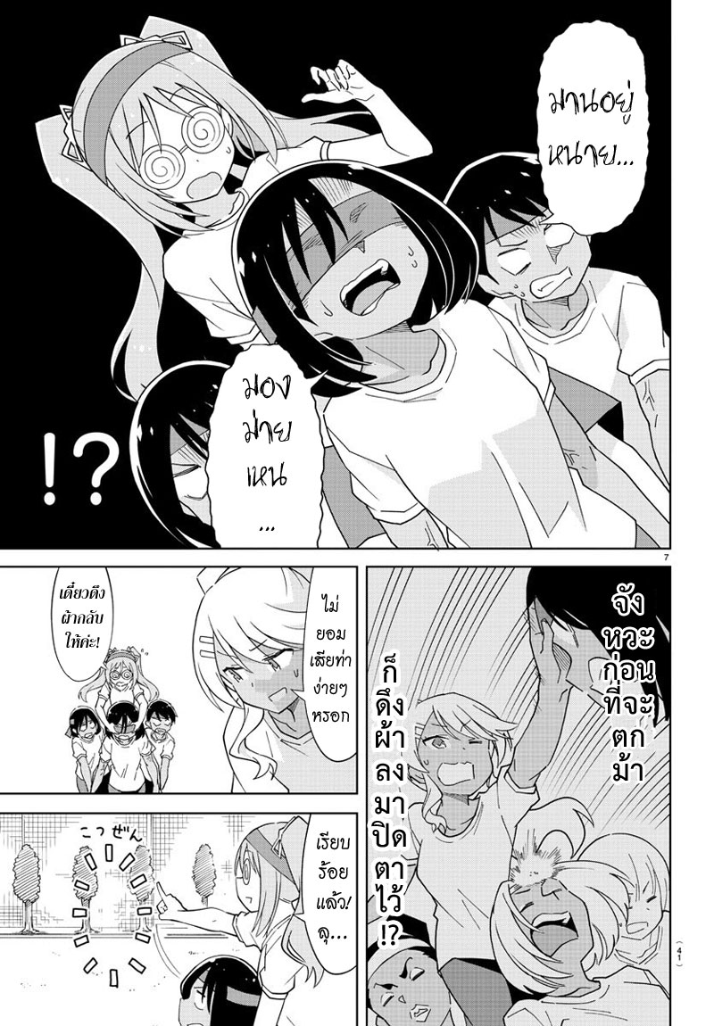 Atsumare! Fushigi Kenkyubu 99-ความแปลกของขี่ม้าชิงเมือง