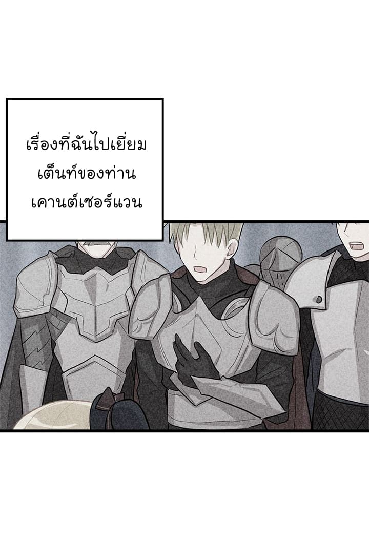 I Am a Child of This House ฉันคือลูกบ้านหลังนี้ 30-30