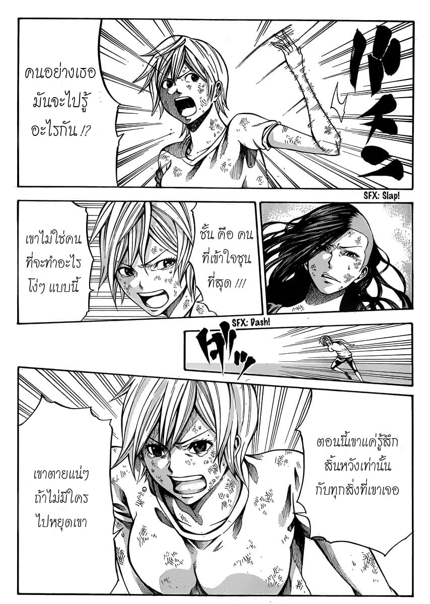 Kamisama no Iutoori 20-20
