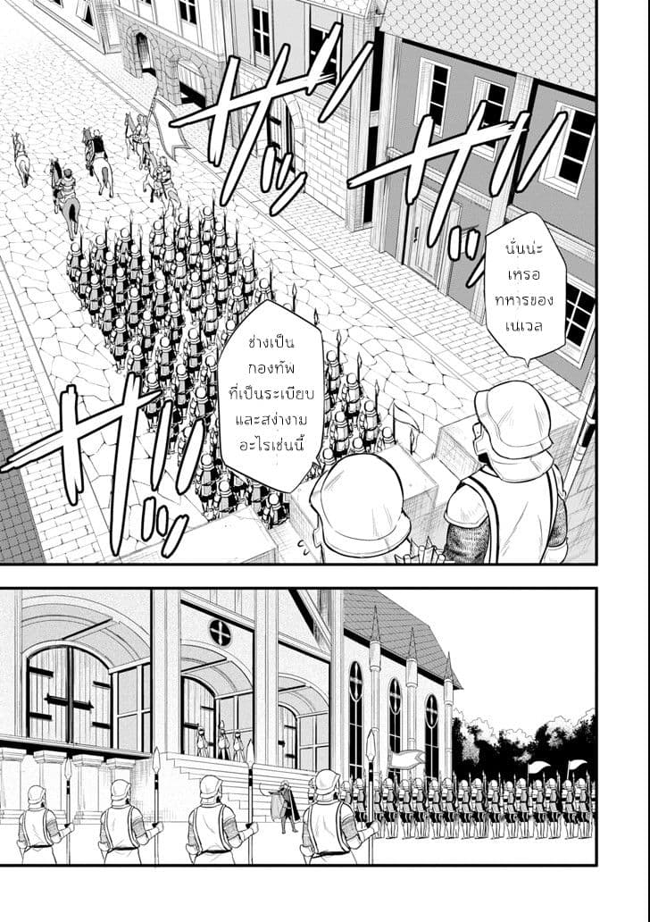 Oda Nobunaga to Iu Nazo no Shokugyo ga Mahou Kenshi yori Cheat Dattanode, Oukoku wo Tsukuru Koto ni Shimashita 7-จากไวส์เคานต์ก้าวสู่เอิร์ล