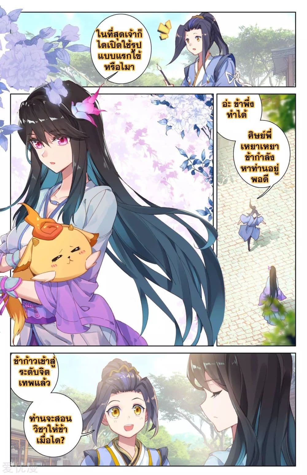 Yuan Zun 18-18