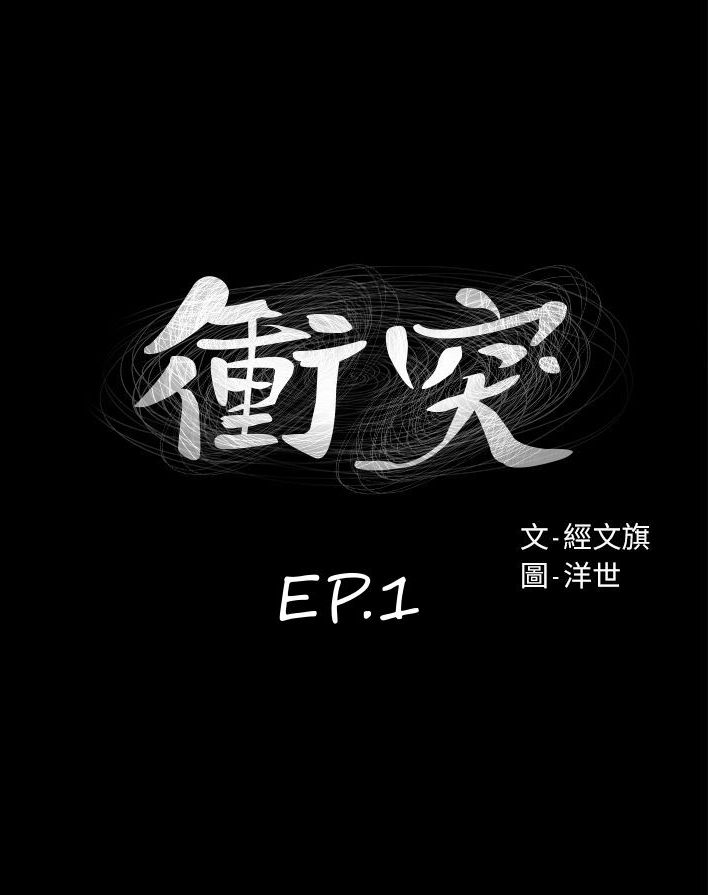 Silent War 1-1