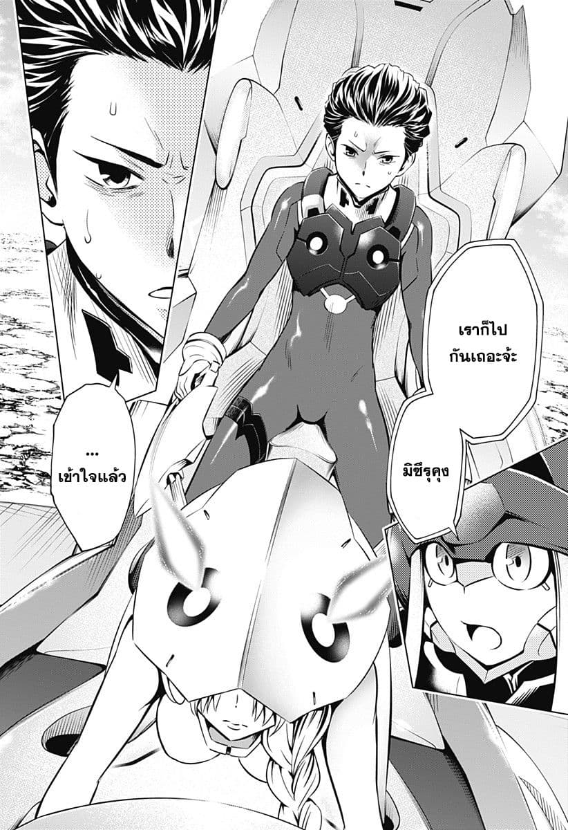 DARLING in the FRANXX 46-46