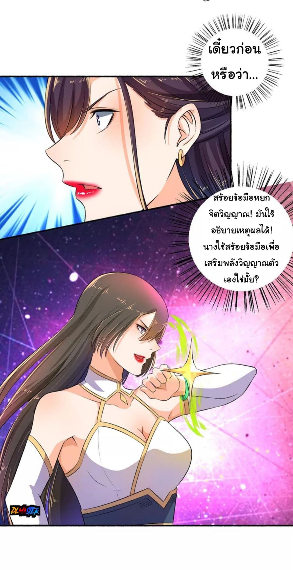 The Peerless Concubine 50-50