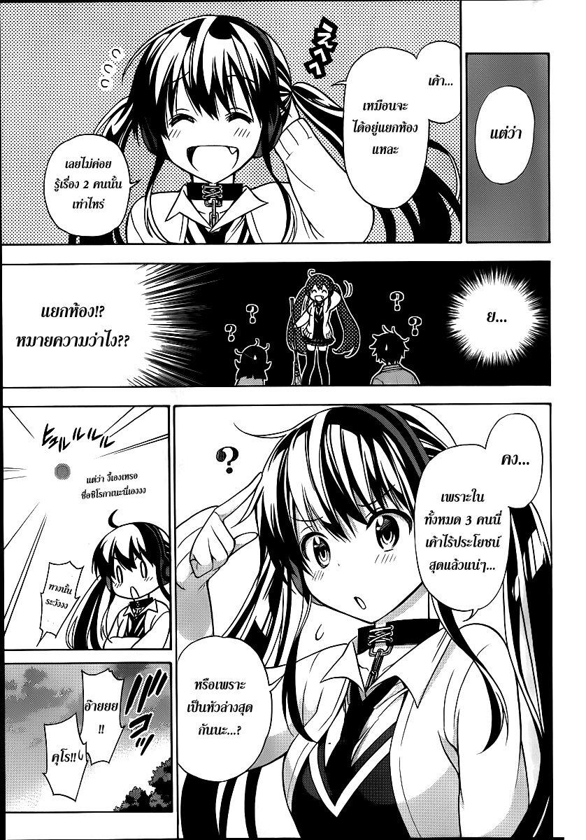Kyou no Cerberus 9-ริลริล
