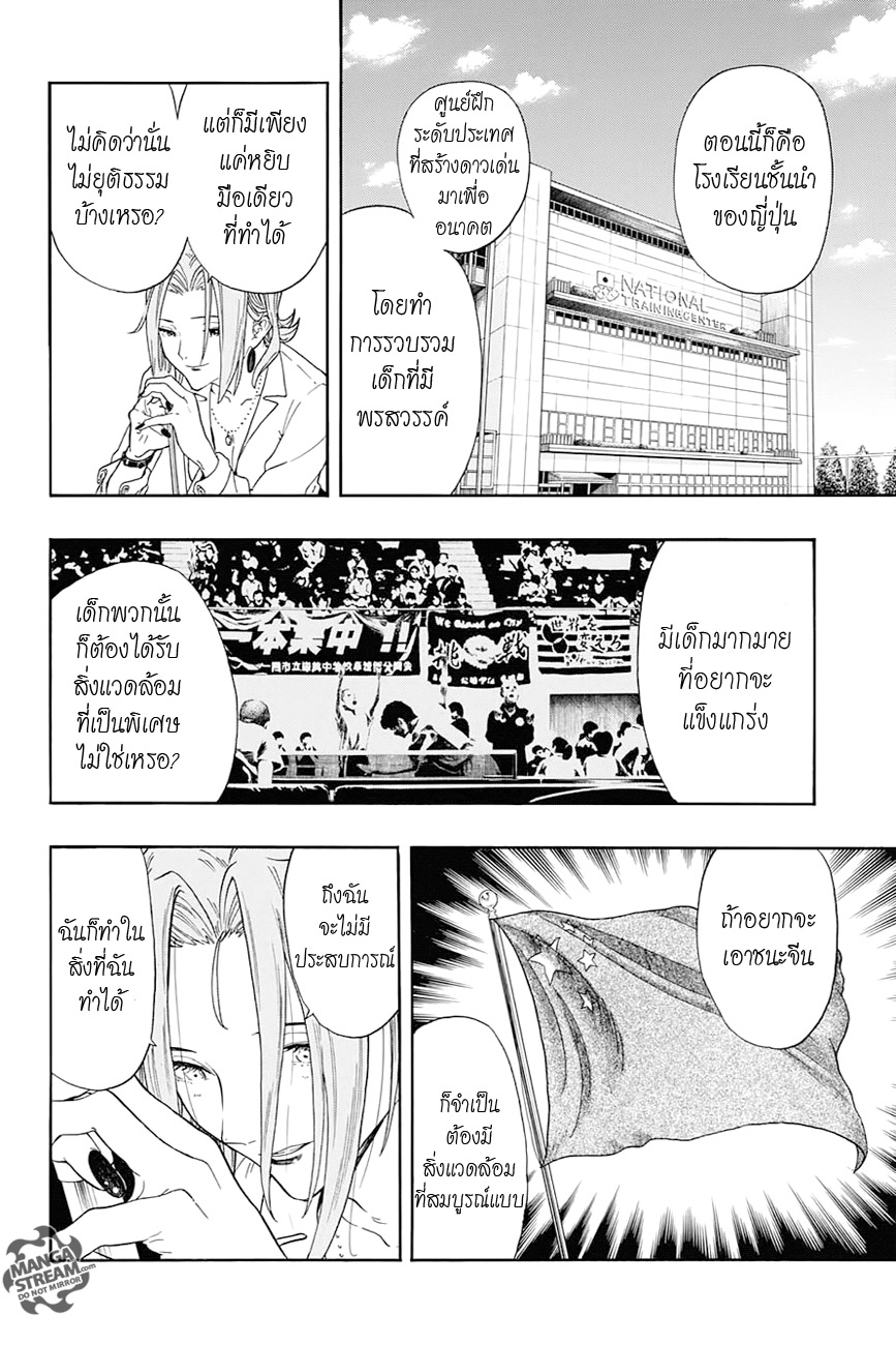 Full Drive 2-คำราม
